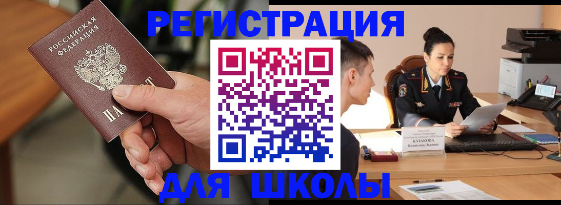 прописка для работы в Кудрово