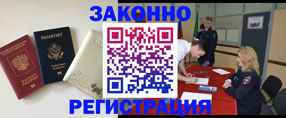 прописка для военкомата в Кудрово