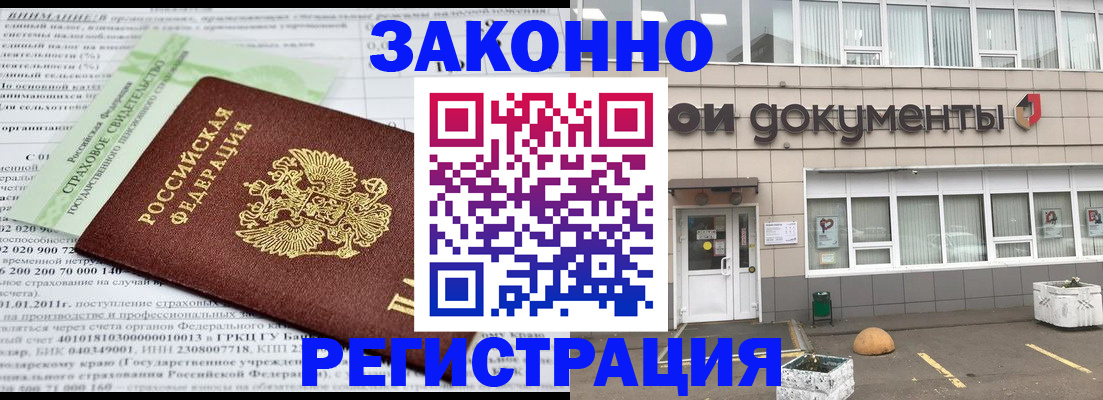 миграционный учет в Кудрово