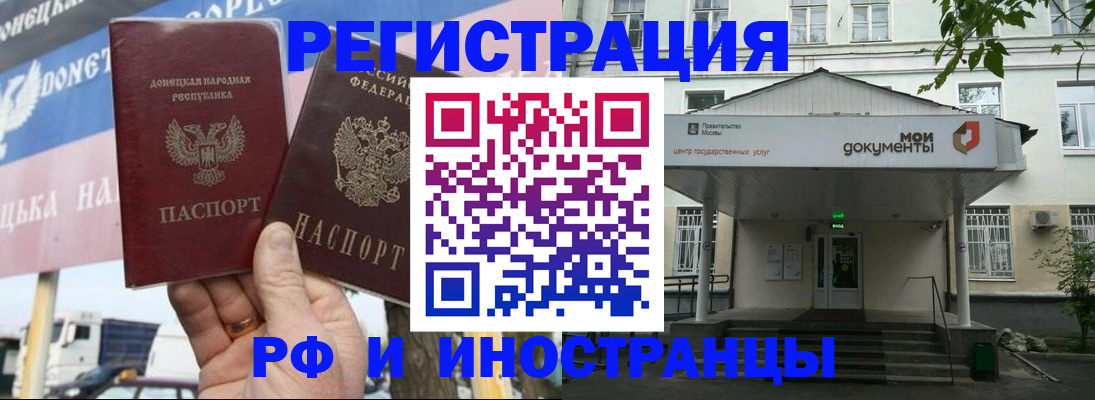 прописка 2025 в Кудрово